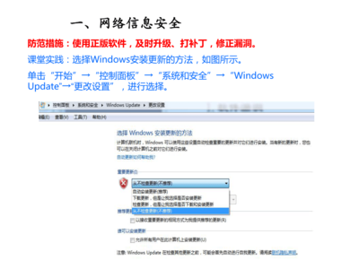 网络信息安全与道德规范 守护数字世界的净土