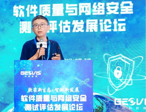 软件质量与网络安全测试评估发展论坛在无锡圆满落幕 网络与信息安全软件开发迎来新机遇