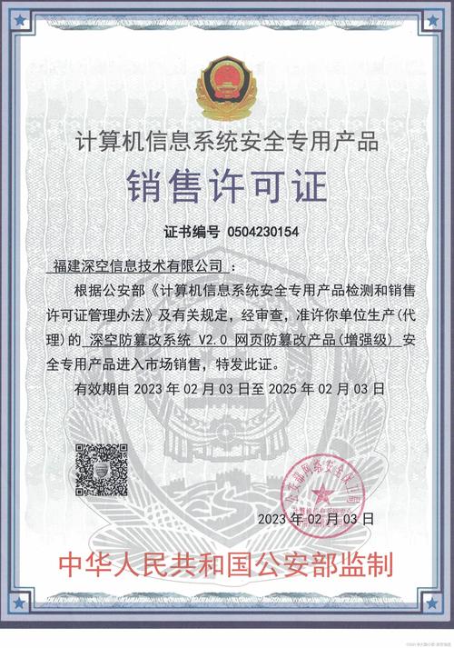 深空防篡改系统 网络安全黑科技背后的原理与实现